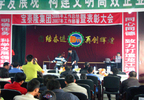 在晚會上表演節(jié)目