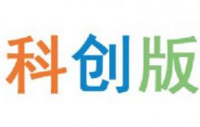 科創(chuàng)板投教專欄（三）|關(guān)于科創(chuàng)板，您應(yīng)知曉的